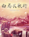 白马骑来月在鞍什么意思