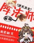 逆天法宝