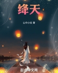 绛天战甲壁纸