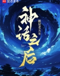 梦入神机不朽青天