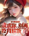 求你要我总裁