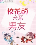 校花的犬系男友