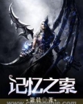 记忆之锁lucifer