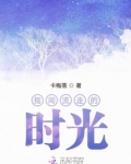指间时光会员