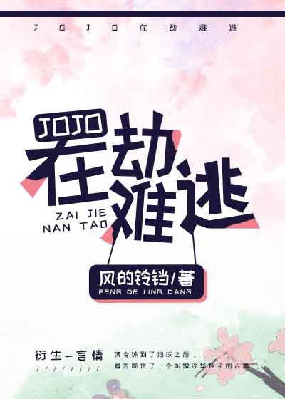 在劫难逃百度百科