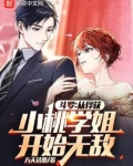 从斗罗俘获女神免费阅读