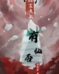 红尘有缘吗