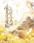 完全体恋爱脑