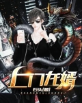 上门龙婿