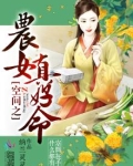 空间之农女真好命全文免费阅读