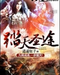 踏圣途txt