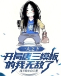 一人之下之开局