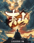 青山缭绕疑无路 忽见千帆隐映来