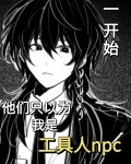 第四天灾唯一指定男妈妈