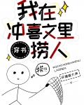 捞错大佬,扛起就跑[穿书]百度网盘