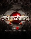 天地交流群