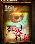 死灵贴吧