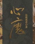 心魔1975恐怖片