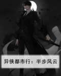 异侠小说写完了吗