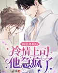 《揣崽跑路后前男友求我复合》by醋缸子