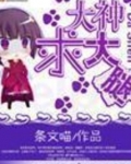 找大腿是什么意思