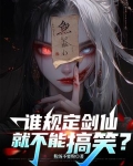 剑仙设定