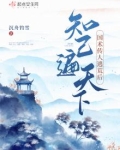 国术传人在古代，知己遍天下