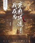 太子殿下太宠爱