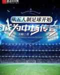 五人制足球球员详细规则