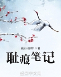 痕的笔记