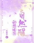 好想睡到自然醒百度云