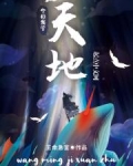 今天我掌天地笔趣
