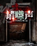 嘘声的读音