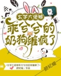 玄学大佬被迫成为团宠