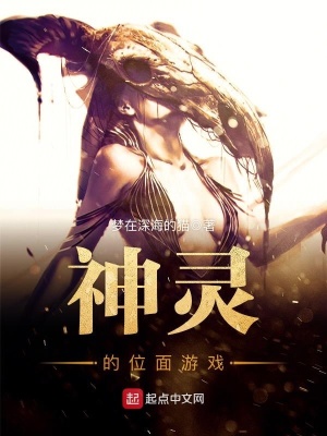 位面神座