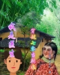 穿越七十年代医生