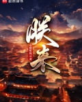 朕来起点