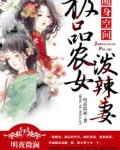 泼辣空间农女种田忙