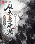 操控祖宗,从大秦开始创不朽世家 小说