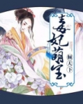 毒妃萌宝倾天下
