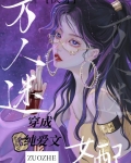 万人迷all