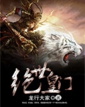 绝世皇门