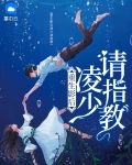 影后重生凌雅