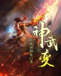 神武变异小葫芦