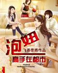 超级高手在都市人物介绍