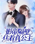 隔壁影帝是只猫by呆花儿