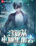 我要从电脑里出去起点