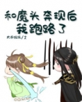 和魔头奔现后,我跑路了百度云
