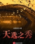 天选之光