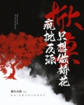 疯批反派总想对我强取豪夺免费阅读